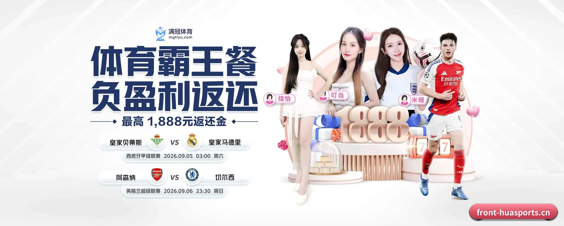 华体育(HUA SPORTS)官方网站 APP 界面